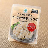 「今週新発売のファミマお惣菜まとめ！『アンチョビ香るガーリックポテトサラダ』、『おつまみ豚みそキャベツ』など♪」の画像2