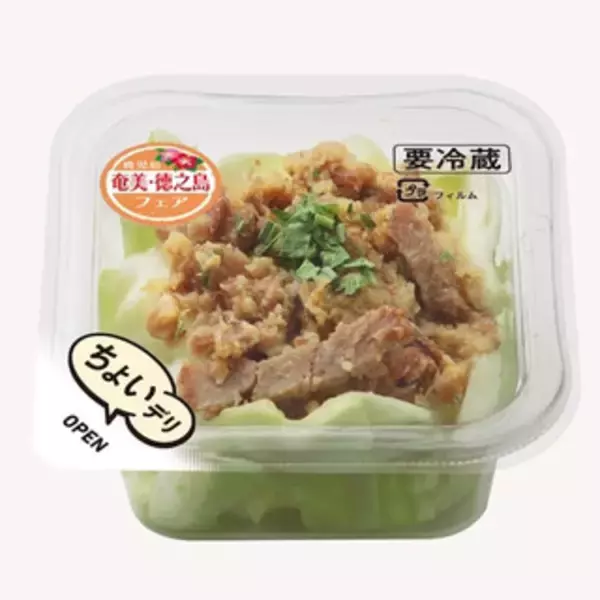「今週新発売のファミマお惣菜まとめ！『アンチョビ香るガーリックポテトサラダ』、『おつまみ豚みそキャベツ』など♪」の画像
