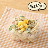 「今週新発売のファミマお惣菜まとめ！『アンチョビ香るガーリックポテトサラダ』、『おつまみ豚みそキャベツ』など♪」の画像9