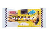 「今週新発売の菓子パン」の画像5