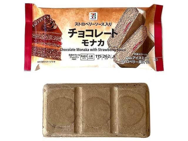 セブンのアイストレンド人気ランキング！