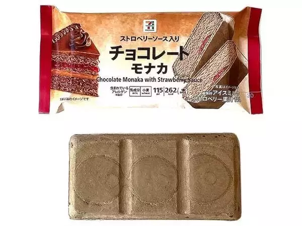 「セブンのアイストレンド人気ランキング！」の画像