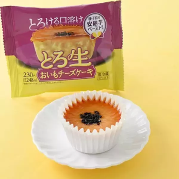 「今週新発売のスイーツまとめ！『猿田彦珈琲　カフェラテワッフルコーン』、『濃密プラリネ　チョコレートバー』など♪」の画像