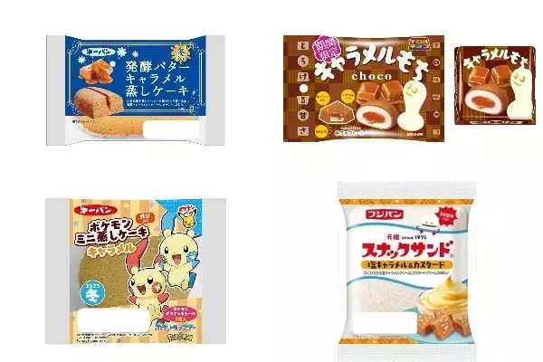 今週新発売のキャラメルまとめ！『発酵バターキャラメル蒸しケーキ』、『チロルチョコ　キャラメルもち』など♪