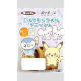 「今週新発売のキャラメルまとめ！『発酵バターキャラメル蒸しケーキ』、『チロルチョコ　キャラメルもち』など♪」の画像6