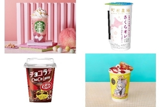 今週新発売のドリンクまとめ！『ひなまつり　フラペチーノ』、『町村農場　さくらオレ』など♪