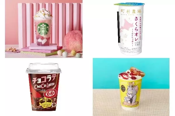 今週新発売のドリンクまとめ！『ひなまつり　フラペチーノ』、『町村農場　さくらオレ』など♪