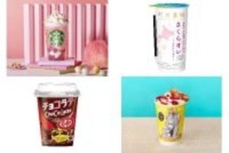 今週新発売のドリンクまとめ！『ひなまつり　フラペチーノ』、『町村農場　さくらオレ』など♪