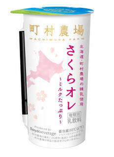 今週新発売のドリンクまとめ！『ひなまつり　フラペチーノ』、『町村農場　さくらオレ』など♪