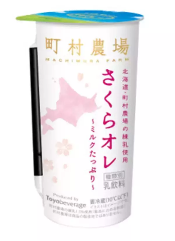 「今週新発売のドリンクまとめ！『ひなまつり　フラペチーノ』、『町村農場　さくらオレ』など♪」の画像