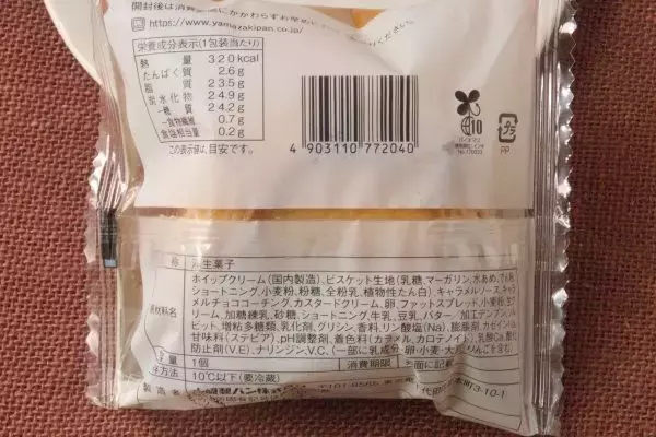 「ローソンスイーツも独り占め！　あれもこれもが生キャラメル！：今週のコンビニスイーツランキング」の画像