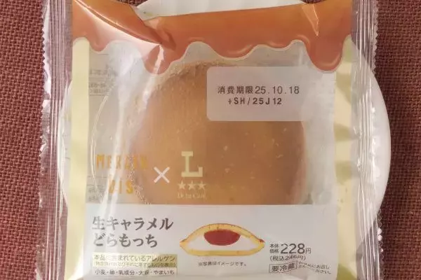 「ローソンスイーツも独り占め！　あれもこれもが生キャラメル！：今週のコンビニスイーツランキング」の画像