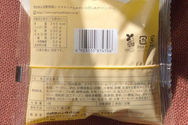 ローソン月見はまだまだ人気！　しっとりフィナンシェさらに参戦！：今週のコンビニスイーツランキング