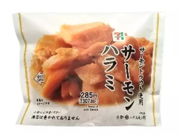 「【2026年4月第2週】コンビニおにぎり・コンビニ手巻寿司ランキング1位はセブン-イレブン恵方巻！新商品・急上昇まとめ」の画像