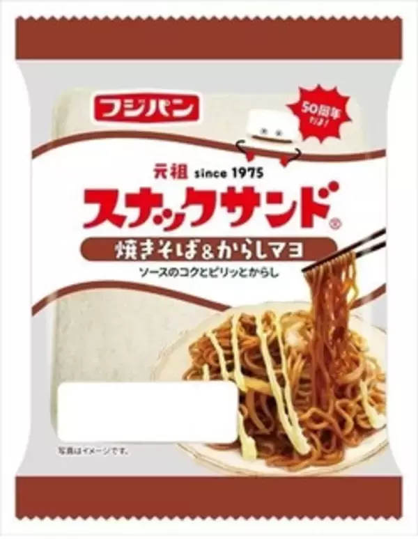 「今週新発売の惣菜パンまとめ！『ウェーニバルのツナポテトパン』、『スナックサンド　戸村本店のタルタルソースｄｅチキン南蛮味』など♪」の画像