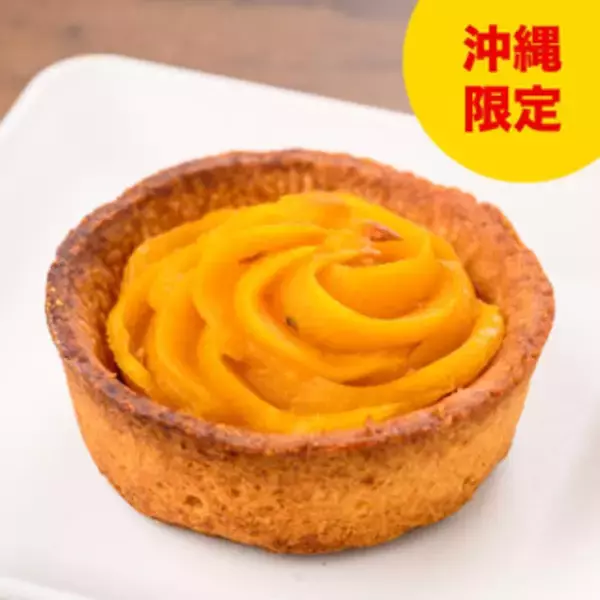 「今週新発売のファミマスイーツ」の画像