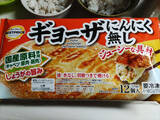「手軽で助かる〜！冷凍餃子のおすすめTOP3！」の画像2
