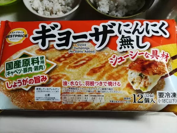 「手軽で助かる〜！冷凍餃子のおすすめTOP3！」の画像