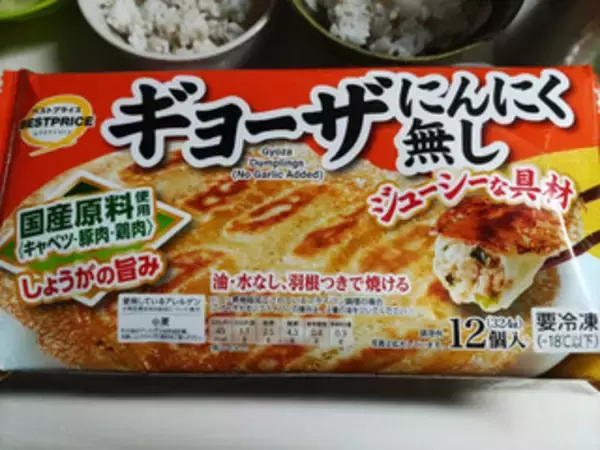 「手軽で助かる〜！冷凍餃子のおすすめTOP3！」の画像