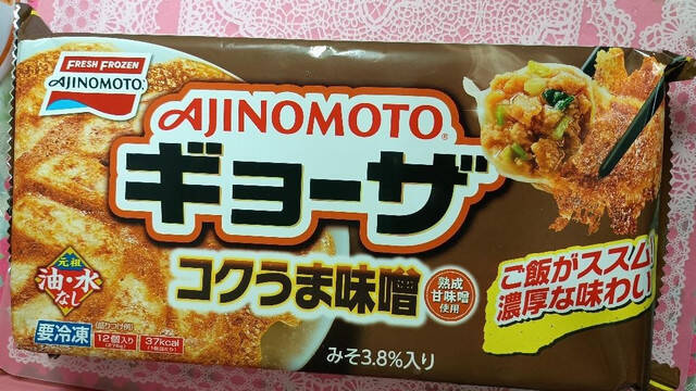 手軽で助かる〜！冷凍餃子のおすすめTOP3！