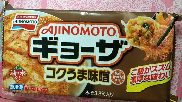 「手軽で助かる〜！冷凍餃子のおすすめTOP3！」の画像