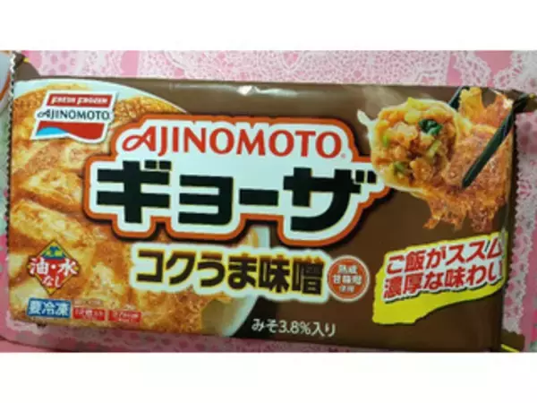 「手軽で助かる〜！冷凍餃子のおすすめTOP3！」の画像