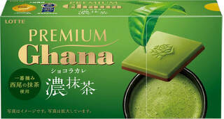 今週新発売の抹茶味まとめ！『バー　抹茶黒蜜くるみ』、『プレミアムガーナ　ショコラカレ　濃抹茶』など♪