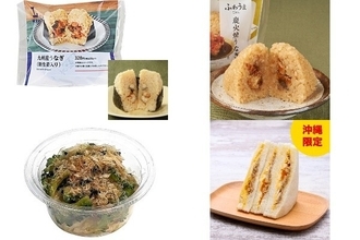 今週新発売の甘辛まとめ！『九州産うなぎおにぎり　新生姜入り』、『炭火焼うなぎおむすび』など♪
