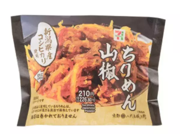 「今週新発売の甘辛まとめ！『九州産うなぎおにぎり　新生姜入り』、『炭火焼うなぎおむすび』など♪」の画像