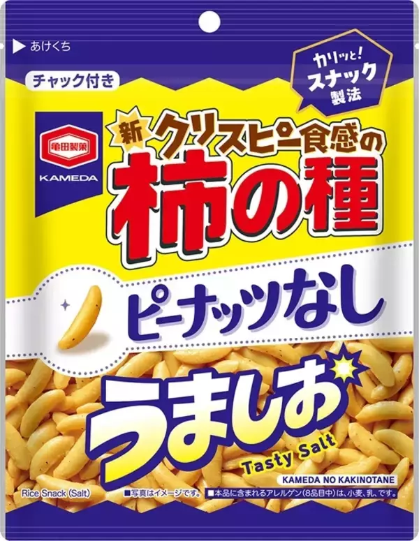 「お酒に合うスナックのトレンド人気ランキング！」の画像