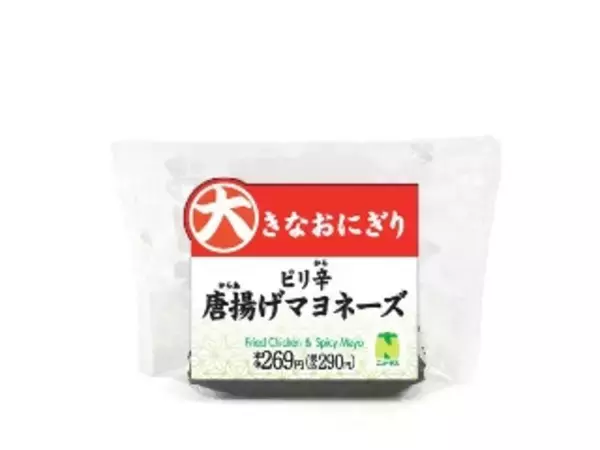 「【2026年4月第2週】コンビニおにぎり・コンビニ手巻寿司の新商品！和風シーチキンマヨや炙りたらこなど注目作まとめ」の画像