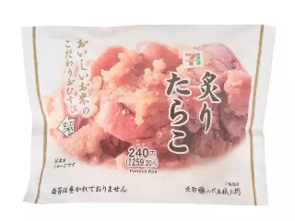 「【2026年4月第2週】コンビニおにぎり・コンビニ手巻寿司の新商品！和風シーチキンマヨや炙りたらこなど注目作まとめ」の画像