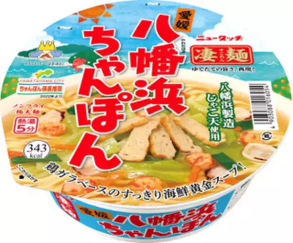 「今週新発売の麺料理まとめ！『家で食べるミスドの汁そば』、『カップヌードル　ポルチーニ香るきのこポタージュ』など♪」の画像