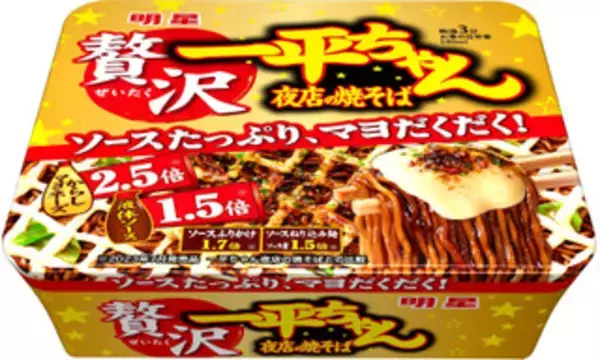 「今週新発売の麺料理まとめ！『家で食べるミスドの汁そば』、『カップヌードル　ポルチーニ香るきのこポタージュ』など♪」の画像