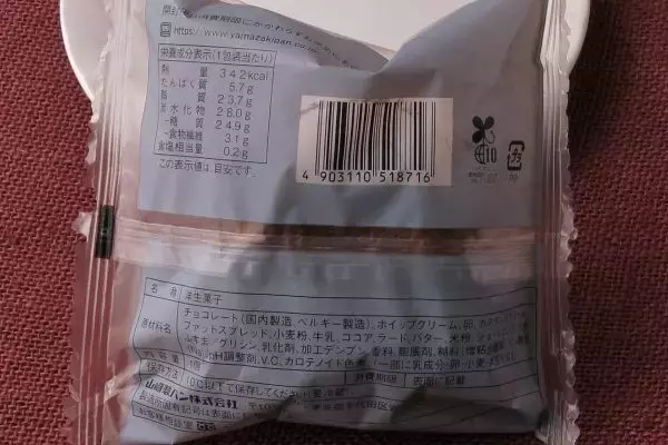 「ローソン・セブン・ファミマそろい踏み！　秋の味覚にショコラが迫る！：今週のコンビニスイーツランキング」の画像