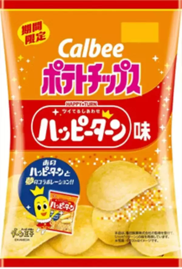 「今週新発売の店コラボまとめ！『ハッピーターン　しあわせバタ～味』、『ピザポテト　マルゲリータ味』など♪」の画像