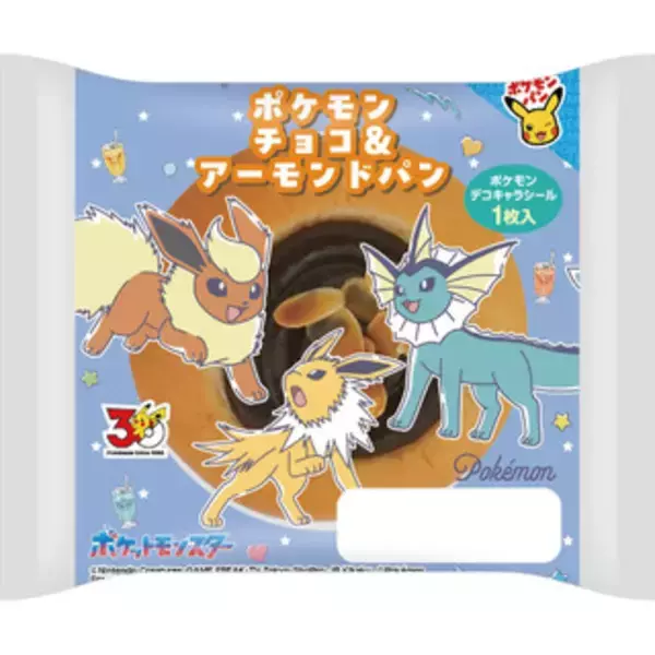 「今週新発売の菓子パン」の画像