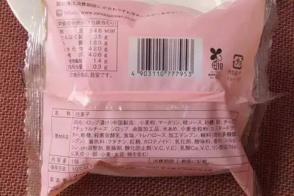 「セブンの夏はお汁粉仕立て！？　豆にココナツごちゃまぜだ！：今週のコンビニスイーツランキング」の画像