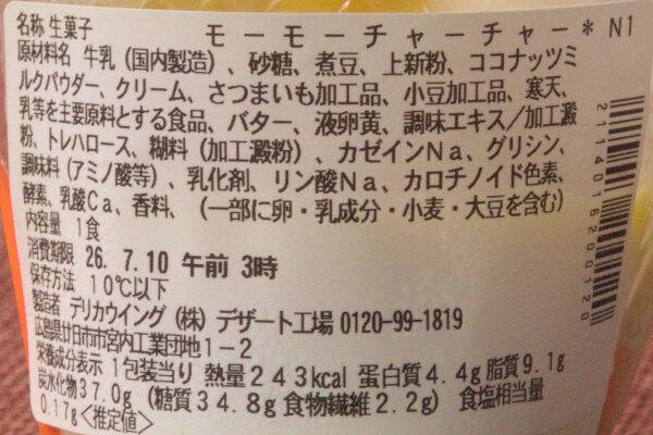 セブンの夏はお汁粉仕立て！？　豆にココナツごちゃまぜだ！：今週のコンビニスイーツランキング