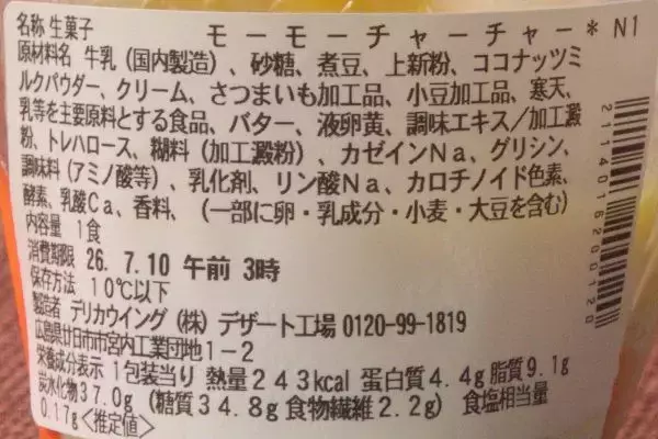 「セブンの夏はお汁粉仕立て！？　豆にココナツごちゃまぜだ！：今週のコンビニスイーツランキング」の画像