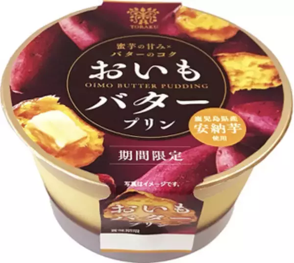 「今週新発売のしっとりまとめ！『カントリーマアムまみれさん　続・追いかけて雪国』、『お店で揚げたもみじ饅頭』など♪」の画像