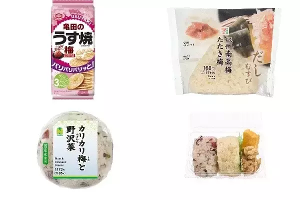 今週新発売の梅味まとめ！『亀田のうす焼　梅』、『だしむすび　紀州南高梅たたき梅』など♪