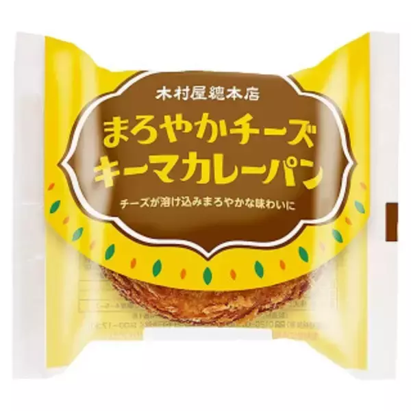 「今週新発売の惣菜パンまとめ！『まろやかチーズキーマカレーパン』、『レトロなメンチカツ風パン』など♪」の画像