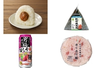 今週新発売の梅味まとめ！『おにぎり　紀州南高梅』、『手巻紀州南高梅おにぎり』など♪