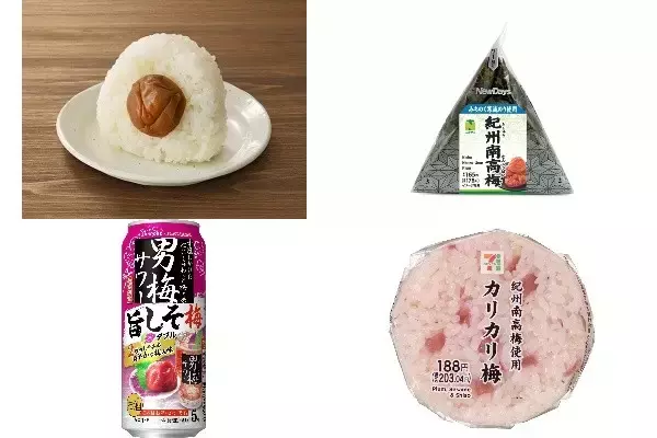 今週新発売の梅味まとめ！『おにぎり　紀州南高梅』、『手巻紀州南高梅おにぎり』など♪