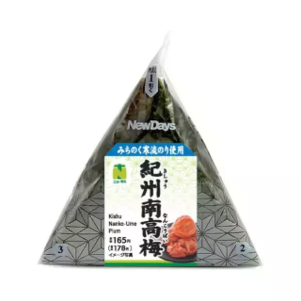 「今週新発売の梅味まとめ！『おにぎり　紀州南高梅』、『手巻紀州南高梅おにぎり』など♪」の画像