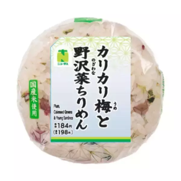 「今週新発売の梅味まとめ！『おにぎり　紀州南高梅』、『手巻紀州南高梅おにぎり』など♪」の画像