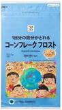 「毎日の朝食やおやつにぴったり！『シリアル』の 「おすすめ」人気ランキングTOP3」の画像6