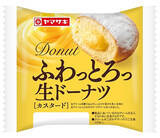 「今週新発売の菓子パン」の画像2