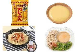 今週新発売の濃厚な食べものまとめ！『濃厚！亀田のカレーせん』、『とろける濃厚　エッグタルト』など♪